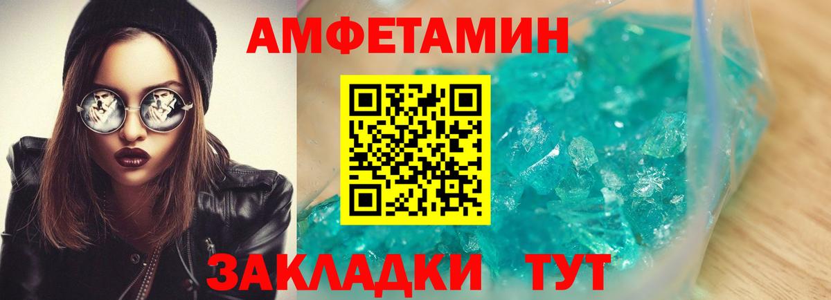 АМФЕТАМИН 98%  Амфетамин  Сыктывкар  Вход с VPN 