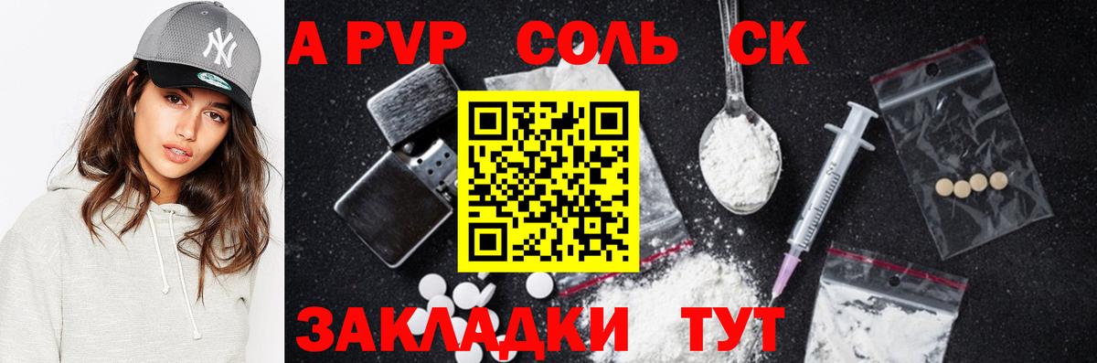 А ПВП СК  Alfa_PVP  Сыктывкар  Вход с VPN  хочу наркоту  А ПВП СК  Альфа ПВП крисы CK 