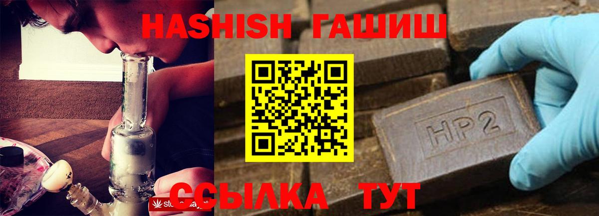 ГАШ Cannabis Сыктывкар