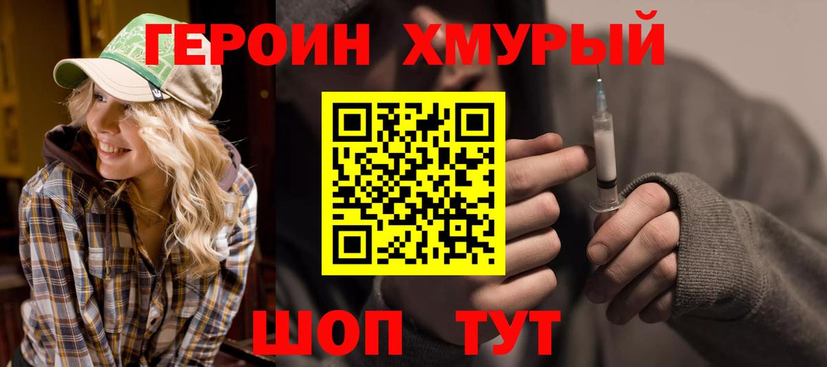 Сыктывкар  Героин гречка  Вход с VPN 
