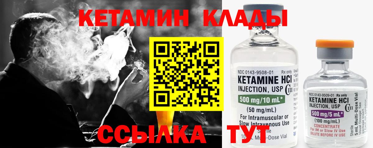 Сыктывкар  КЕТАМИН ketamine  Вход с VPN  КЕТАМИН VHQ 