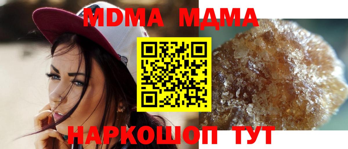 MDMA VHQ  MDMA VHQ  Сыктывкар  MDMA  Вход с VPN 