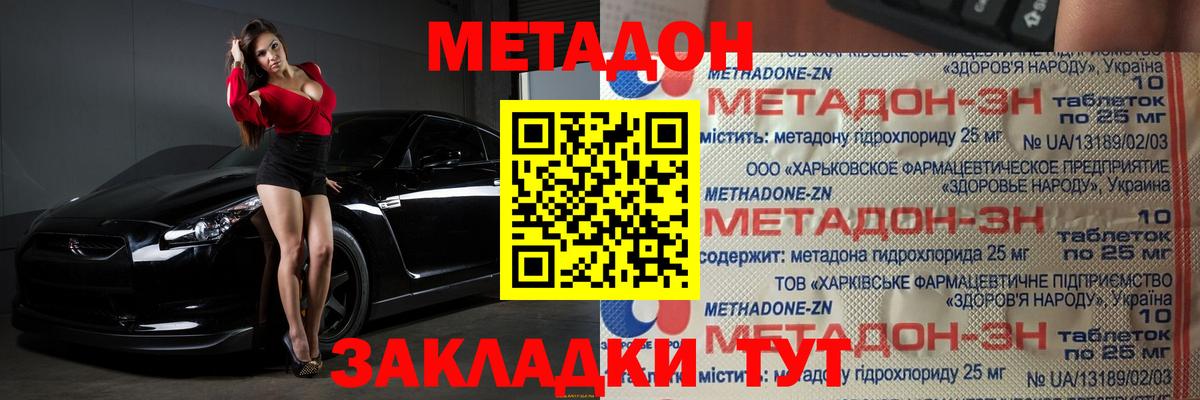 omg   МЕТАДОН кристалл  Вход с VPN  Сыктывкар  МЕТАДОН кристалл 