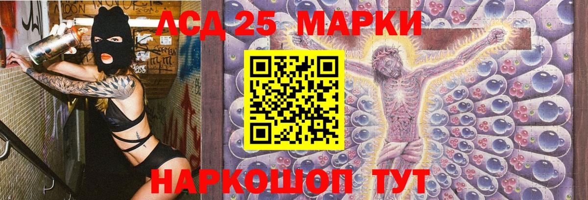 Сыктывкар  Марки 25I-NBOMe 1,8мг  Вход с VPN 
