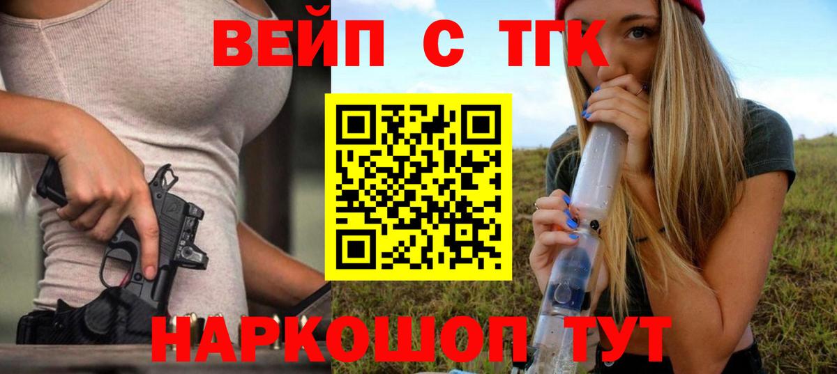 Дистиллят ТГК вейп с тгк Сыктывкар