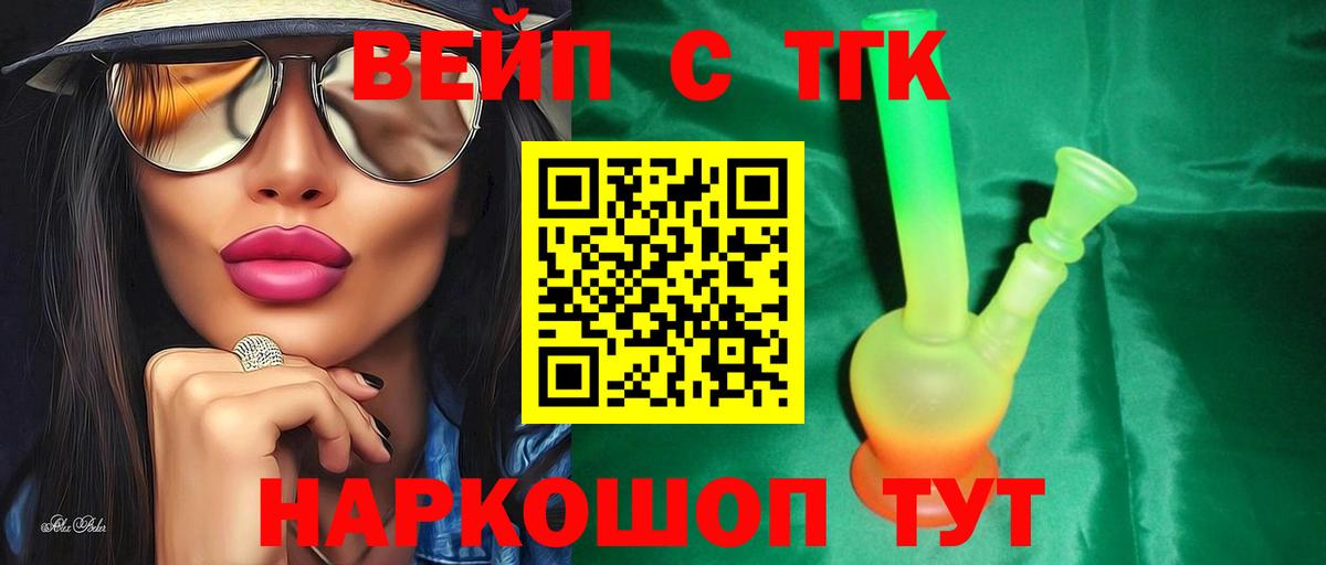 Дистиллят ТГК концентрат  Вход с VPN  блэк спрут ССЫЛКА  Сыктывкар  ТГК THC oil 